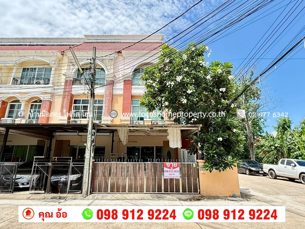 ขาย ทาวน์โฮม 3 ชั้น หลังมุม ซอยประชาราษฎร์ 16/1 เมืองนนทบุรี